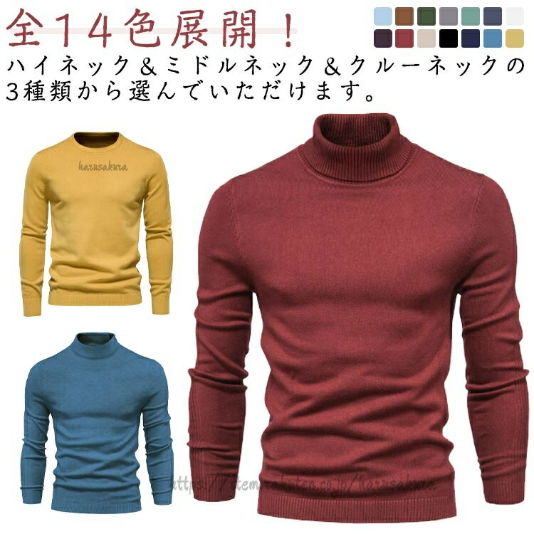 TAKEO KIKUCHI SPORT - セーター タートルネック 全3タイプ×14色展開 ニット 暖かい ハイネック クルーネック リブニット 無地 防寒 タート ハイネックセーター シニア