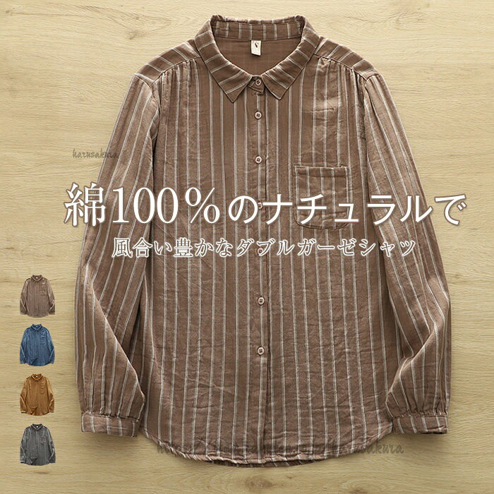 Blouses - ストライプ ガーゼ シャツ ダブルガーゼ シャツブラウス レディース 長袖 トップス 春 新作 ガーゼシャツ 羽織り ブラウス ギャザー ラウンドヘム ゆった 体型カバー ナチュラル 大人