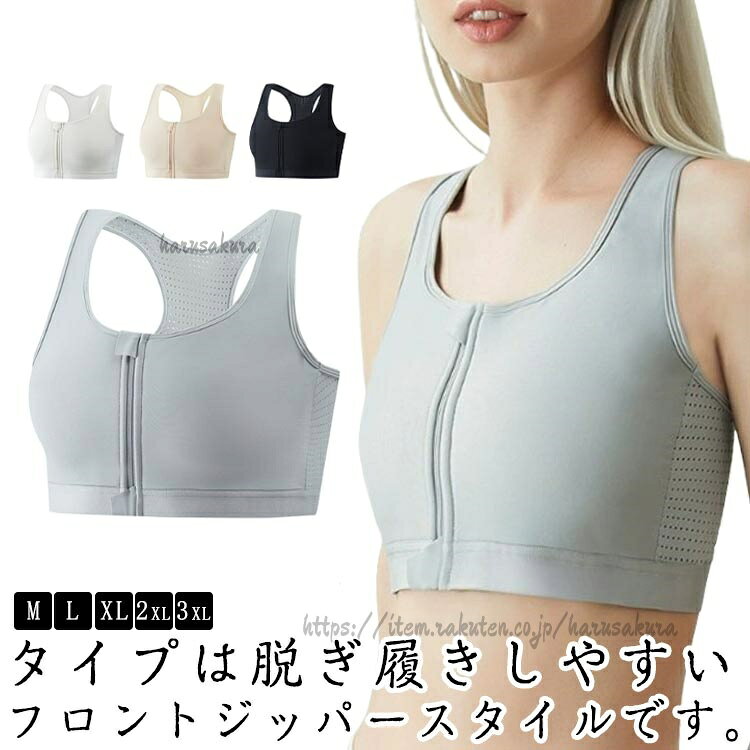 タイプは脱ぎ履きしやすいフロントジッパースタイルです。耐衝撃性があるのでスポーツブラとしても使用可能大きな胸が小さく見え、紳士服やコスプレに適しています幅広の肩紐で圧迫感を軽減し、ラウンドネックデザインで谷間漏れを防ぎます。胸を平らにして、男の子のようにカッコイイになりたい場合や、大きな胸で不自信な場合も多用途で使える便利な胸つぶしタンクトップです。男装・コスプレ・スポーツ・部活・和装・ダンスなどの様々なシーンで大活躍しています。サイズM L XL 2XL 3XLサイズについての説明サイズ:【M】バスト65-78cm おすすめ体重42.5-50kg【L】バスト78-88cm おすすめ体重50-57.5kg【XL】バスト88-96cm おすすめ体重57.5-65kg【2XL】バスト96-106cm おすすめ体重65-72.5kg【3XL】バスト106-116cm おすすめ体重72.5-80kg※サイズ表記は参考値となります。若干の個体差が生じる場合がございます。予めご了承ください。素材ナイロン色ホワイト 肌色 ブラック グレー備考サイズ詳細等の測り方はスタッフ間で統一、徹底はしておりますが、実寸は商品によって若干の誤差(1cm〜3cm )がある場合がございますので、予めご了承ください。製造ロットにより、細部形状の違いや、同色でも色味に多少の誤差が生じます。パッケージは改良のため予告なく仕様を変更する場合があります。▼商品の色は、撮影時の光や、お客様のモニターの色具合などにより、実際の商品と異なる場合がございます。あらかじめ、ご了承ください。▼生地の特性上、やや匂いが強く感じられるものもございます。数日のご使用や陰干しなどで気になる匂いはほとんど感じられなくなります。▼同じ商品でも生産時期により形やサイズ、カラーに多少の誤差が生じる場合もございます。▼他店舗でも在庫を共有して販売をしている為、受注後欠品となる場合もございます。予め、ご了承お願い申し上げます。▼なべシャツ レディース 胸つぶし 胸を レディース インナー 下着 ブラトップ 新登場! ホワイト 肌色 ブラック グレー M L XL 2XL 3XL