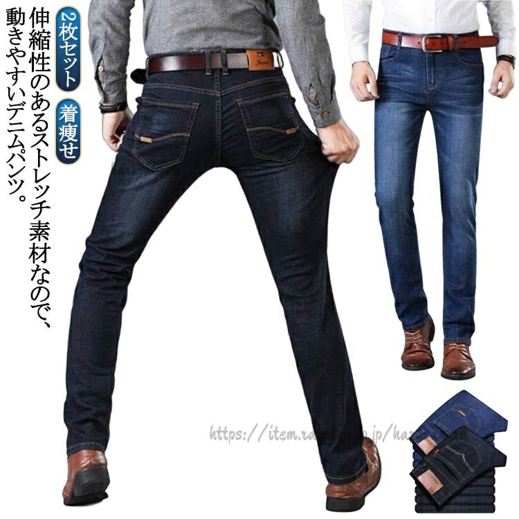 Spring/Summer 2-Piece Set: Plus Sizes, Skinny Jeans, Slim Fit, Men's Jeans, Stretch, Slimming Effect, Straight Leg, Spring Casual, Business Casual