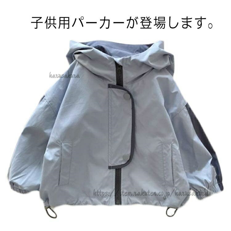 Other - パーカー フード付き キッズ 子供 男の子 春 夏 長袖 トップス 薄手 春夏 サマーパーカ ジャケット こども 通気 軽薄 ラッシュガード おしゃれ ビー 冷房対策 紫外線対策 ゆったり