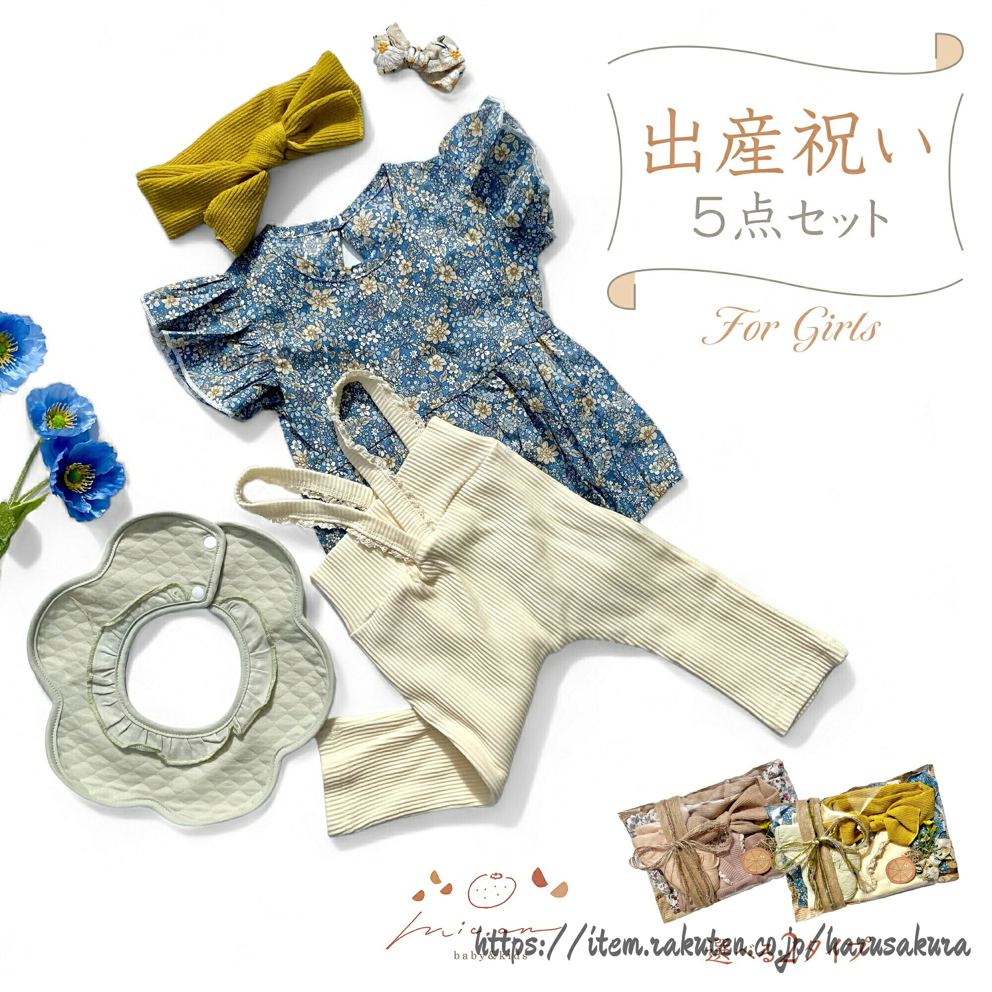 ＼レビューキャンペーン／ 出産祝い 女の子 ベビー服 ギフトセット 70cm オーガニックコットン スタイ ロンパース タイツ ラッピング済 mic.an ナチュラル 可愛い 手提げ袋付き