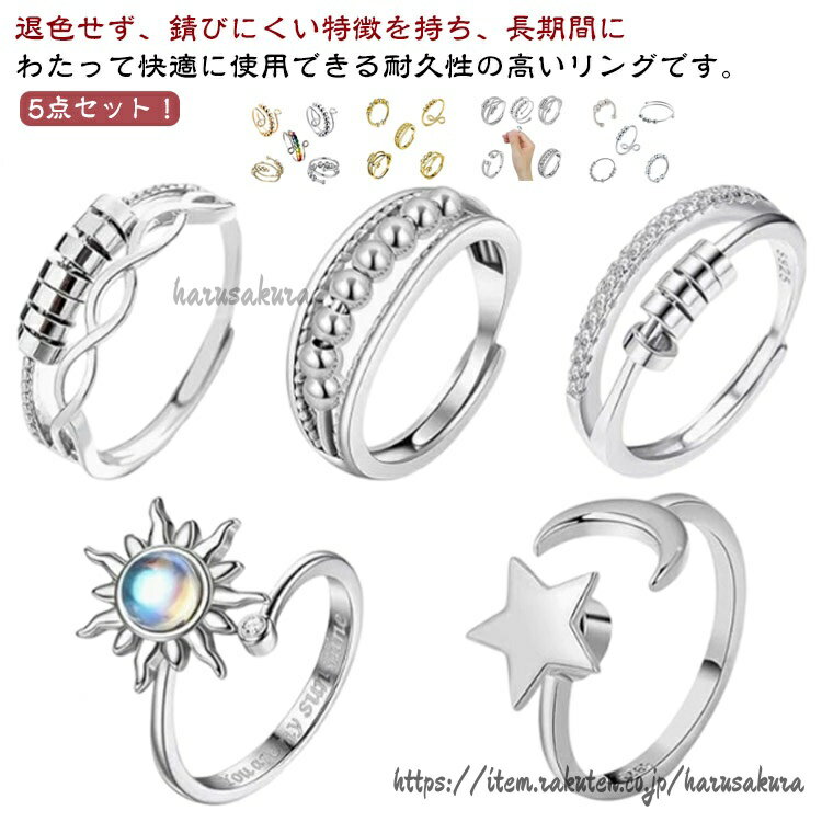 樂天商城 - ストレス解消リング フィジェットリング リング 不安解消 ビーズ付き 5点セット ストレス解消 不安を和らげるリング オープンセット 回転 ギフ 調節可能 金属