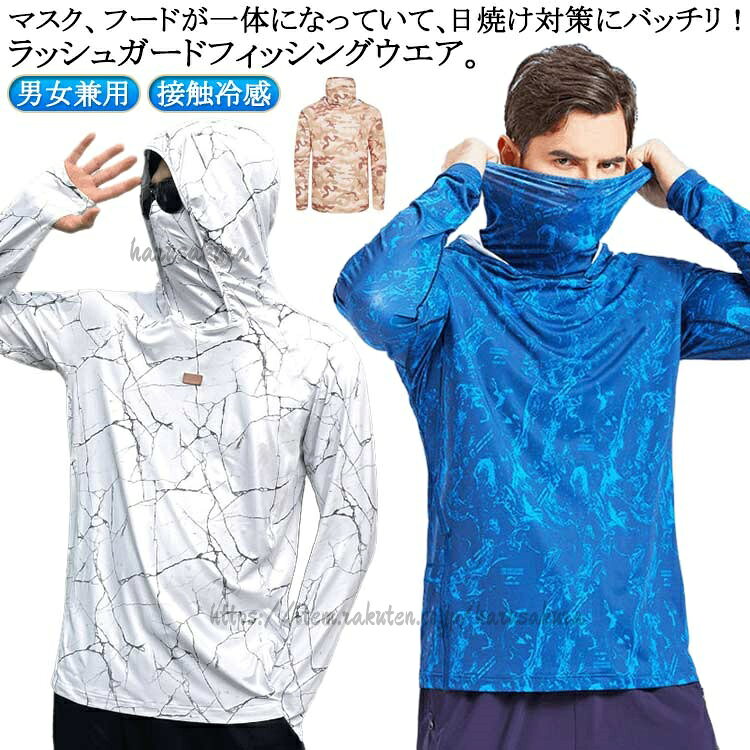 Men's Camping Dry Shirt Travel UV Hoodie Women's Lightweight Hooded Rash Guard with Face Cover, Thin, Cooling Fabric, Stretchable, Outdoor, Fishing, Breathable