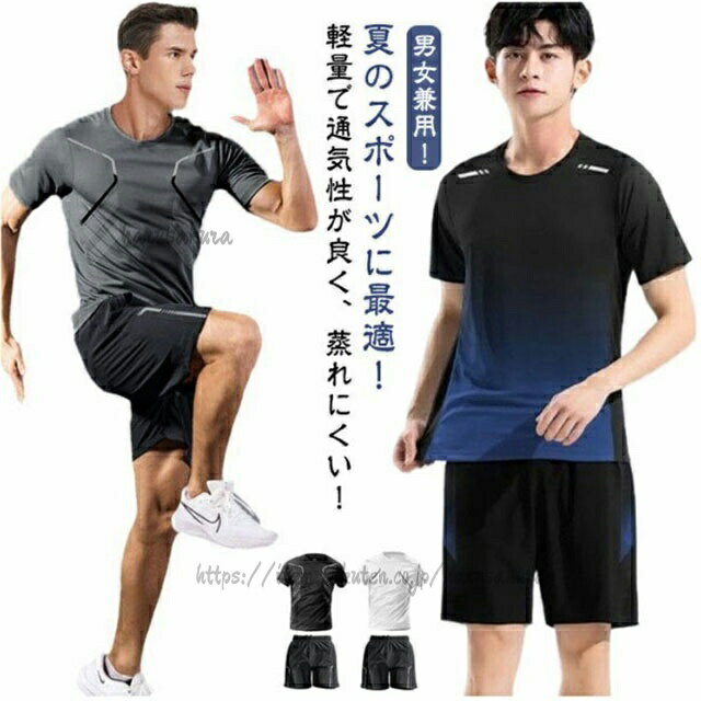乐天商城 - スポーツウェア メンズ レディース 夏 トレーニングウェア ハーフパンツ 2点セット 半袖 tシャツ 軽量 バドミントン 上下セット 吸汗速乾 ランニ 薄手 カジュアル