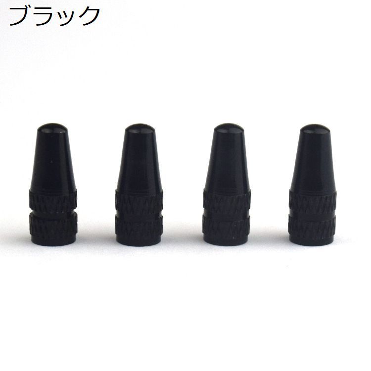 バルブキャップ 仏式 4個セット 自転車タイヤバルブ 自転車アクセサリー 交換 部品...