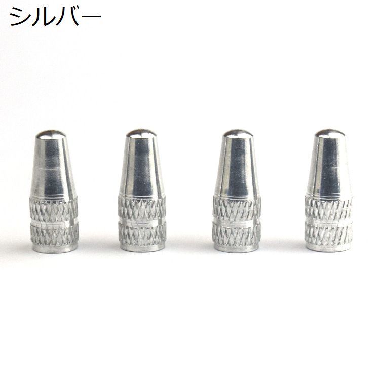 バルブキャップ 仏式 4個セット 自転車タイヤバルブ 自転車アクセサリー 交換 部品...