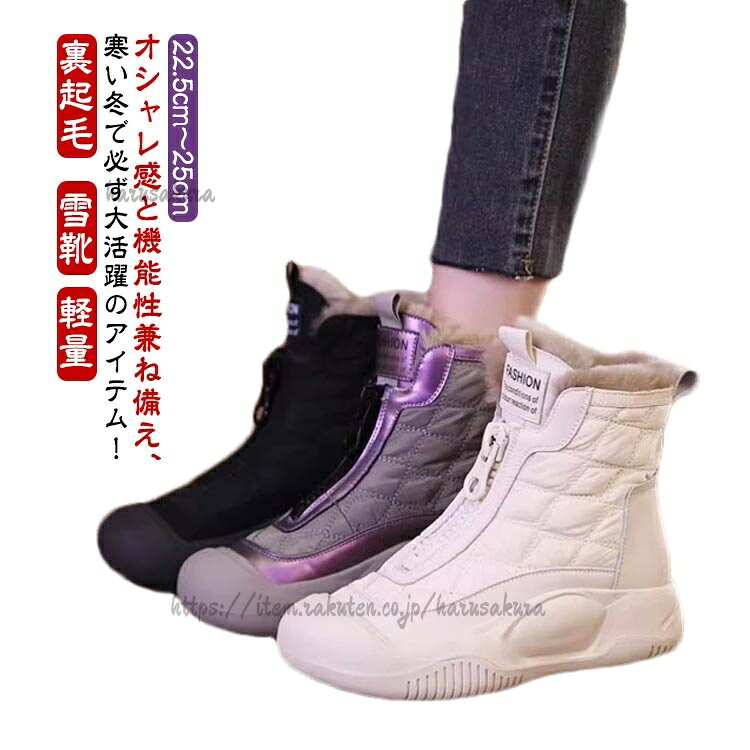 Rakuten - レディース ブーツ 滑らない 保暖 裏起毛 スノーシューズ スノーブーツ 冬 防寒 ウインターブーツ ショート丈 アウトドア 防滑 おしゃれ 冬用 ボアブー 雪靴 綿靴