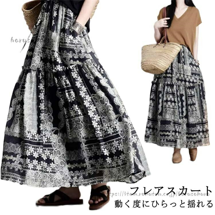 乐天商城 - レディース スカート ロング 春 ふんわり ハイウエスト 白 ロンスカ マキシスカート ママ 上品 きれいめ トレンド 黒 Aライン サラサラ 涼し気 着痩せ 薄手 オフ ペイズリー柄 総柄