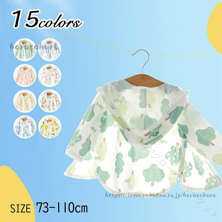 春用ベビーカーディガン 夏用UVカット羽織り 赤ちゃん用軽量上着 おしゃれなキッズトップス 可愛いベビー服 60-90サイズ対応 通気性良いカーディガン 新生児用春夏服 快適着心地