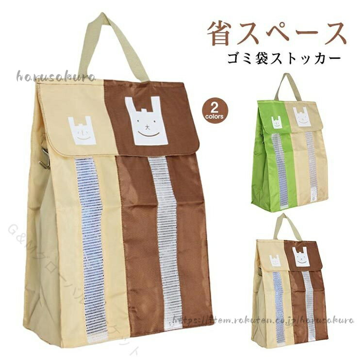 Rakuten - ビニール袋収納 レジ袋整理 キッチン便利 省スペース収納 ポリ袋ストック お洒落インテリア 吊り下げタイプ 見える収納 隠し収納 キッチン小物 ポリ袋収納 壁掛け収納 ゴミ袋整理