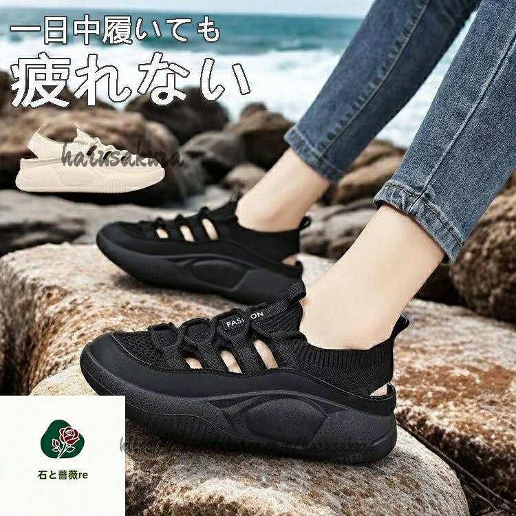 Rakuten - スポーツサンダル レディース きれいめ 女の子 厚底 サンダル ニット 厚底サンダル スポサン つま先あり 疲れないサンダル 軽量 通気性 シューズ 靴 黒 歩 おしゃれ 白