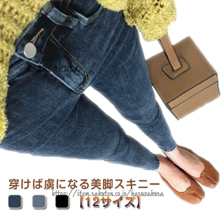 乐天商城 - ストレッ スキニーデニム スリム 細身 伸びる ストレッチ レギパン レギンスパンツ ジーンズ スキニー レディース デニム パンツ