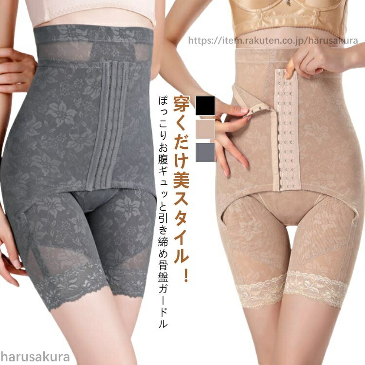 ガードル 骨盤 産後 クロス加圧 補正下着 ハイウエスト 骨盤矯正 骨盤ガードル コルセット 女性 ガードルショーツ 産後ガードル ロング お腹 着圧 大き 矯正ベルト 骨盤サポート 太もも