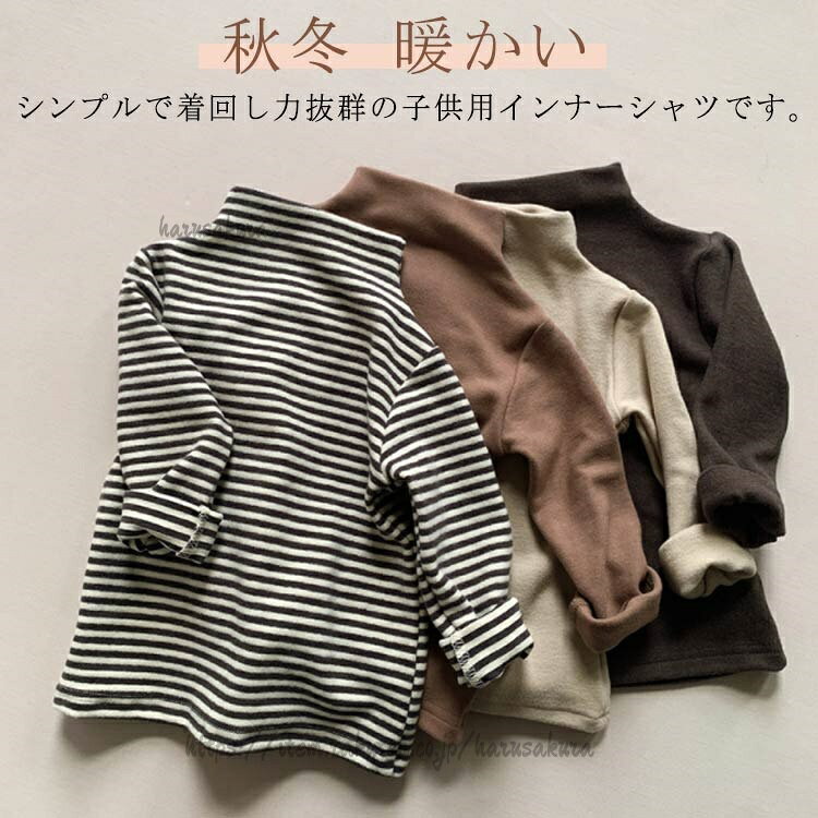 Other - 子供服 インナーシャツ ハイネック あったか 秋冬 タートルネック 下着 無地 ボーダー 男の子 キッズ服 女の子 可愛い ユニセックス 暖かい 保温 防寒 通園 寒さ対策 小学生 通学