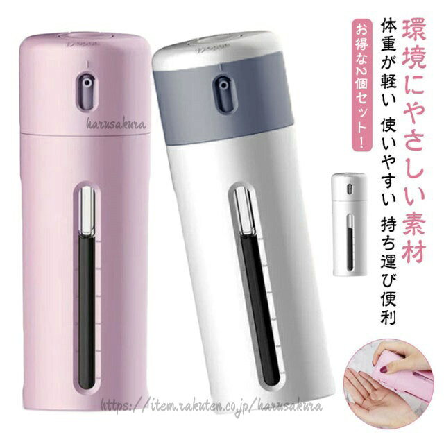 【お得な2個セット!】【環境にやさしい素材】:ボトル本体はPET環境にやさしい素材で作られています。ポンプボトルのローションとスプリングの接触はありません。【使いやすい】 ボタンには複数の支点バネが一体化されています。操作がしやすく、蓋はボタンで、軽く押すと中の液体が出てきます。ボトルは4つあり、キャップを回してノズルを選ぶことができる。【体重が軽い】 サイズが小さく、片手でしっかりと持つことができます。あなたのハンドバッグにストレスはありません,持ち出しに適しています。【持ち運び便利】 ご旅行にぜひお持ち下さい! このトラベルボトルセットは、プールサイド、海外旅行、出張など、どんな場面でもピッタリです、アウトドア・トレーニング・出張・山登りなど幅広い範囲で楽々使用できます。 サイズボトル4つ+ケース1つサイズについての説明ボトル:ケース1つ素材PET PP ABS PC色2個セット1 2個セット2 2個セット3備考サイズ詳細等の測り方はスタッフ間で統一、徹底はしておりますが、実寸は商品によって若干の誤差(1cm〜3cm )がある場合がございますので、予めご了承ください。製造ロットにより、細部形状の違いや、同色でも色味に多少の誤差が生じます。パッケージは改良のため予告なく仕様を変更する場合があります。▼商品の色は、撮影時の光や、お客様のモニターの色具合などにより、実際の商品と異なる場合がございます。あらかじめ、ご了承ください。▼生地の特性上、やや匂いが強く感じられるものもございます。数日のご使用や陰干しなどで気になる匂いはほとんど感じられなくなります。▼同じ商品でも生産時期により形やサイズ、カラーに多少の誤差が生じる場合もございます。▼他店舗でも在庫を共有して販売をしている為、受注後欠品となる場合もございます。予め、ご了承お願い申し上げます。▼出荷前に全て検品を行っておりますが、万が一商品に不具合があった場合は、お問い合わせフォームまたはメールよりご連絡頂けます様お願い申し上げます。速やかに対応致しますのでご安心ください。トラベルボトル 詰め替えボトル 化粧水 日用品雑貨 文房具 手芸 続々登場 2個セット1 2個セット2 2個セット3