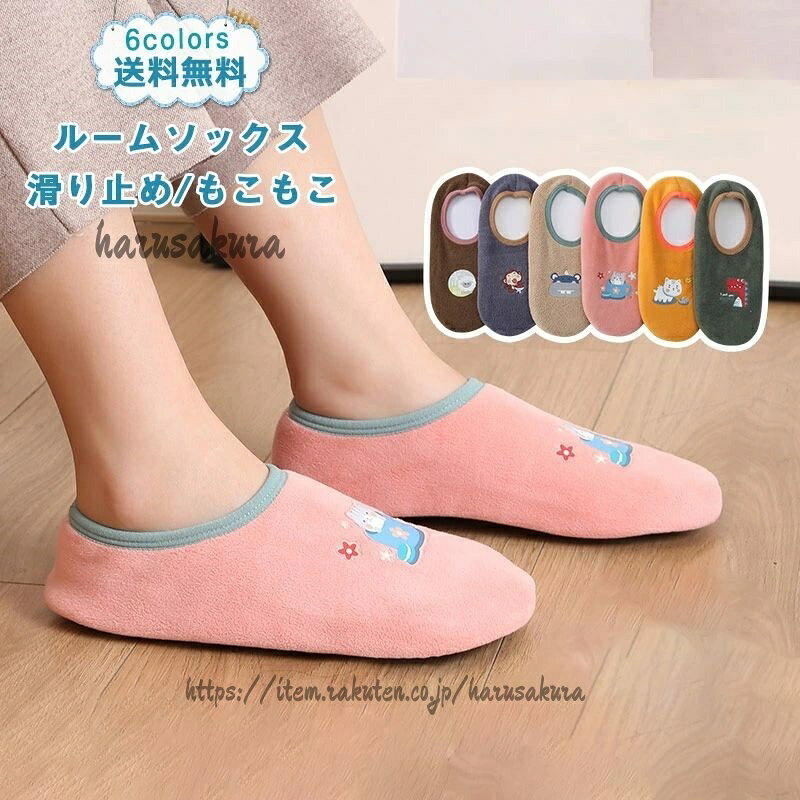 おし 暖かい あったか 秋冬 室内履き インナー 下着 ナイトウエア 豊富 女性用color1 女性用color2 女性用color3 女性用color4 女性用color5 女性用color6 男性用color1 男性用color2 レディースサイズ メンズサイズ