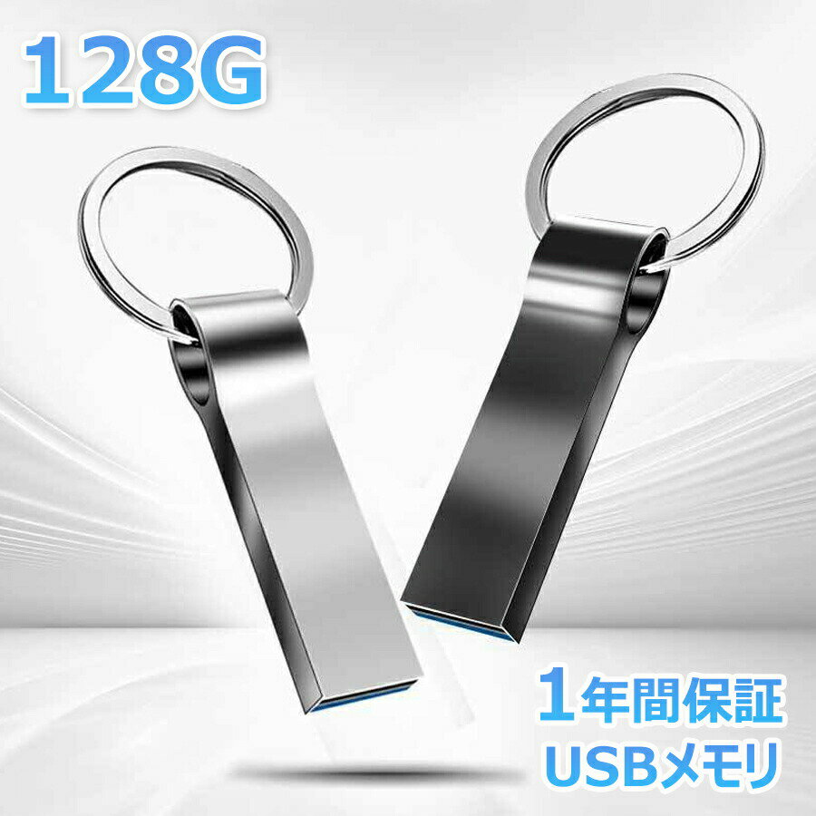 Other - 1年保証 USBメモリ 128GB USB2.0 usbメモリ タブレットPC カーオーディオ 音楽プレーヤー用 プレゼント 高い互換性 高性能 使い方初心者