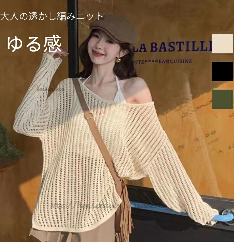 樂天商城 - 透かし編み メッシュニット トップス 長袖 レディース メッシュ ニット ニットセーター プルオーバー ゆったり 春 夏 大人 ドロップショルダー オーバーサイズ 可愛い