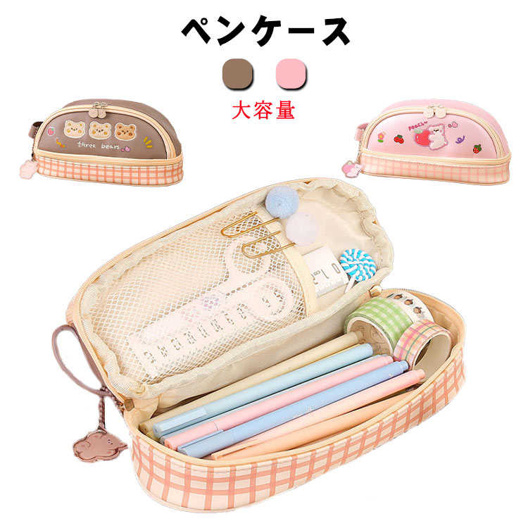 サイズ220x110x65mmサイズについての説明220x110x65mm素材PU色ブラウン+シール ピンク+シール備考サイズ詳細等の測り方はスタッフ間で統一、徹底はしておりますが、実寸は商品によって若干の誤差(1cm・3cm )がある場合がございますので、予めご了承ください。製造ロットにより、細部形状の違いや、同色でも色味に多少の誤差が生じます。パッケージは改良のため予告なく仕様を変更する場合があります。▼商品の色は、撮影時の光や、お客様のモニターの色具合などにより、実際の商品と異なる場合がございます。あらかじめ、ご了承ください。▼生地の特性上、やや匂いが強く感じられるものもございます。数日のご使用や陰干しなどで気になる匂いはほとんど感じられなくなります。▼同じ商品でも生産時期により形やサイズ、カラーに多少の誤差が生じる場合もございます。▼他店舗でも在庫を共有して販売をしている為、受注後欠品となる場合もございます。予め、ご了承お願い申し上げます。▼出荷前に全て検品を行っておりますが、万が一商品に不具合があった場合は、お問い合わせフォームまたはメールよりご連絡頂けます様お願い申し上げます。速やかに対応致しますのでご安心ください。不良品についての説明基づいて掲載していますメーカー希望小売価格はメーカーカタログに基づいて掲載しています筆箱 シール付き コスメポーチ 刺繍 日用品雑貨 文房具 手芸 人気 ブラウンxシール ピンクxシール
