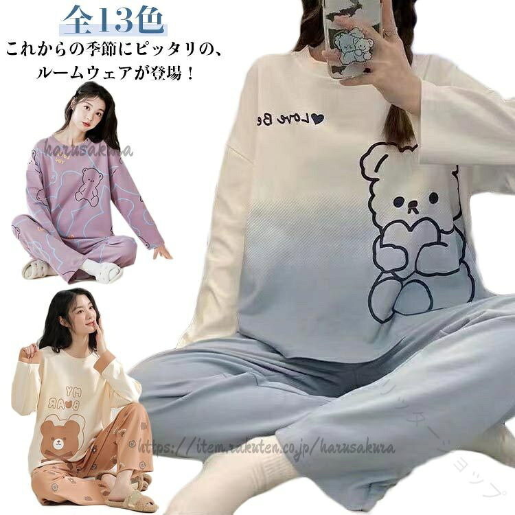 大きいサイズ 長袖 パジャマ セットアップ レディース T シャツ ロングパンツ ルームウェア 薄手 カットソー プルオーバー 上下セット ゆったり 部屋着 春 秋 ナイトウェ 寝巻き 冬