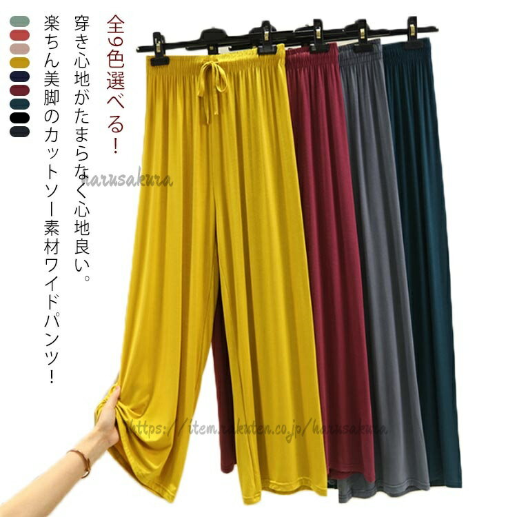 Rakuten - レディースヨガフレアパンツ ロング丈ヨガパンツ ワイドパンツ レディーススポーツウェアロングパンツ ワイドパンツ ロング丈ヨガパンツ レディースヨガフレアパンツ