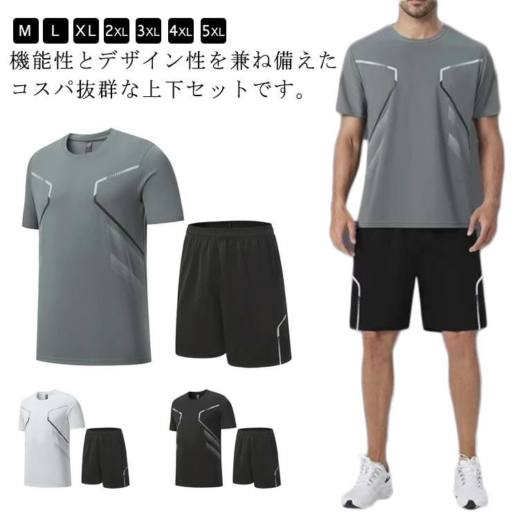 上下セット 半袖 Tシャツ テニスウェア ハーフパンツ スポーツ スポーツウェア 吸汗 部屋着 メンズ