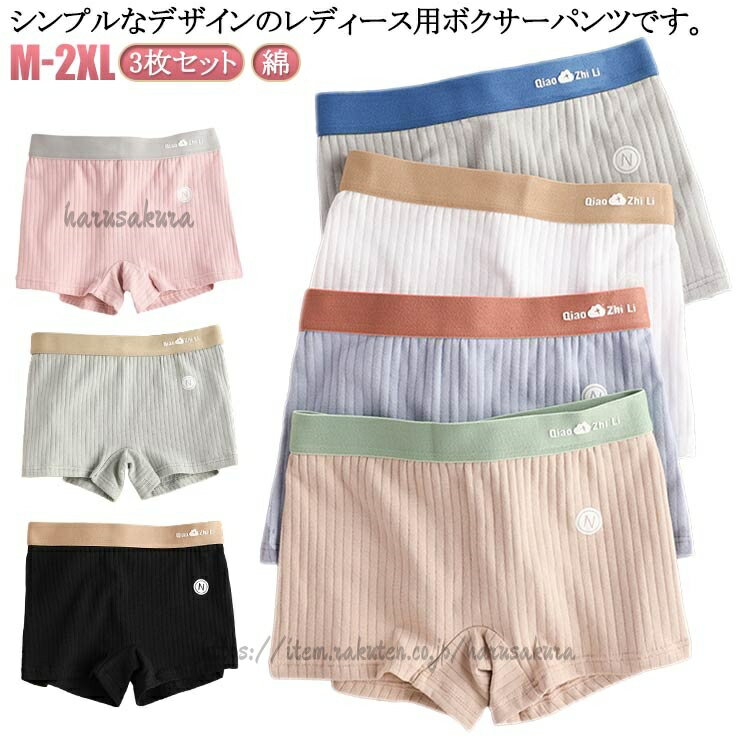女性用ボクサーパンツ レディース ボクサーパンツ 3枚セット 男女兼用 綿 黒 レディースボクサーパンツ かわいい メンズ ボクサーショーツ アク ボックスショーツ コットン シンプル