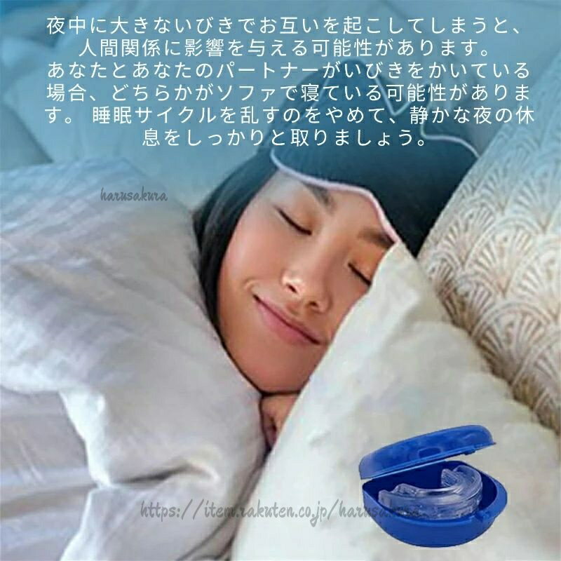 いびき対策 シリコン 舌用 口呼吸改善に 専用ケース付いびき関連グッズ 無呼吸症候...