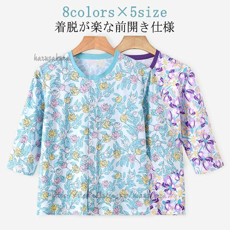 8colors×5size着脱が楽な前開き仕様コットン生地でサラリと快適な着心地入院や手術、介護はもちろん、夏の日はお部屋で1枚でも過ごせます。サイズL XL 2XL 3XL 4XLサイズについての説明※サイズ表の実寸法は商品によって1-3cm程度の誤差がある場合がございます。素材綿色カラー1 カラー2 カラー3 カラー4 カラー5 カラー6備考サイズ詳細等の測り方はスタッフ間で統一、徹底はしておりますが、実寸は商品によって若干の誤差(1cm〜3cm )がある場合がございますので、予めご了承ください。商品の色は、撮影時の光や、お客様のモニターの色具合などにより、実際の商品と異なる場合がございます。あらかじめ、ご了承ください。▼色味の強い製品によっては他の衣類などに色移りする場合もございますので、速やかに(脱水、乾燥等)するようにお願いいたします。▼▼生地の特性上、やや匂いが強く感じられるものもございます。数日のご使用や陰干しなどで気になる匂いはほとんど感じられなくなります。tシャツ 通院 綿 下着 入院 コット カラー1 カラー2 カラー3 カラー4 カラー5 カラー6 L XL 2XL 3XL 4XL