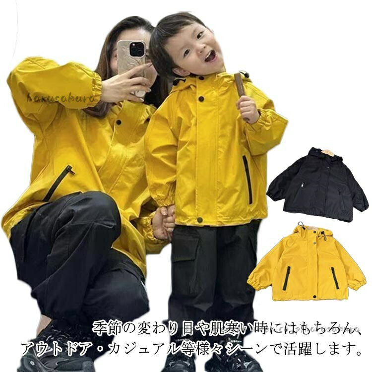 Blousons, Jumpers - マウンテンパーカー ウインドブレーカー UV対策 男の子 長袖 秋 フード付き 春 女の子 上着 持ち運び 子供 子ども 子供服 アウトドア おしゃれ かわいい