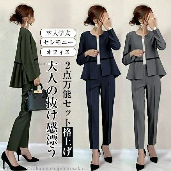 Suits For Job Interviews - フォーマル おしゃれ スーツセット 着痩せ 冬 秋 春 ツイード セットアップ レディース ワイドパンツ