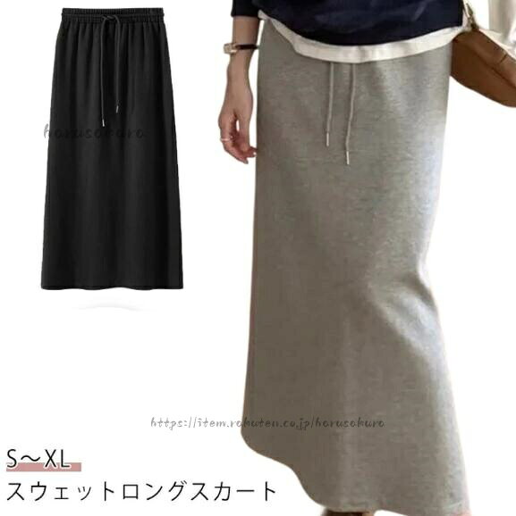 スウェットロングスカート大人可愛いシンプルなカジュアルスタイルを楽しめます。ウエストゴムでらくちんストレスフリー。ひもで調節可能です。タイトめなaラインシルエットで足さばきもスムーズ。スポーティーなスタイルから、ナチュラルカジュアルスタイルまで、幅広いコーディネートが楽しめるあったかスウェットスカート。 サイズS M L XLサイズについての説明S:目安体重45KGまで M:目安体重45-52.5KG L:目安体重50.5-57.5KG XL:目安体重57.5-62.5KG 素材ポリエステル色グレー ブラック備考サイズ詳細等の測り方はスタッフ間で統一、徹底はしておりますが、実寸は商品によって若干の誤差(1cm〜3cm )がある場合がございますので、予めご了承ください。商品の色は、撮影時の光や、お客様のモニターの色具合などにより、実際の商品と異なる場合がございます。あらかじめ、ご了承ください。▼色味の強い製品によっては他の衣類などに色移りする場合もございますので、速やかに(脱水、乾燥等)するようにお願いいたします。▼▼生地の特性上、やや匂いが強く感じられるものもございます。数日のご使用や陰干しなどで気になる匂いはほとんど感じられなくなります。可愛い スウェットスカート マキシ丈 ボトムス スカート 通販 グレー ブラック S M L XL