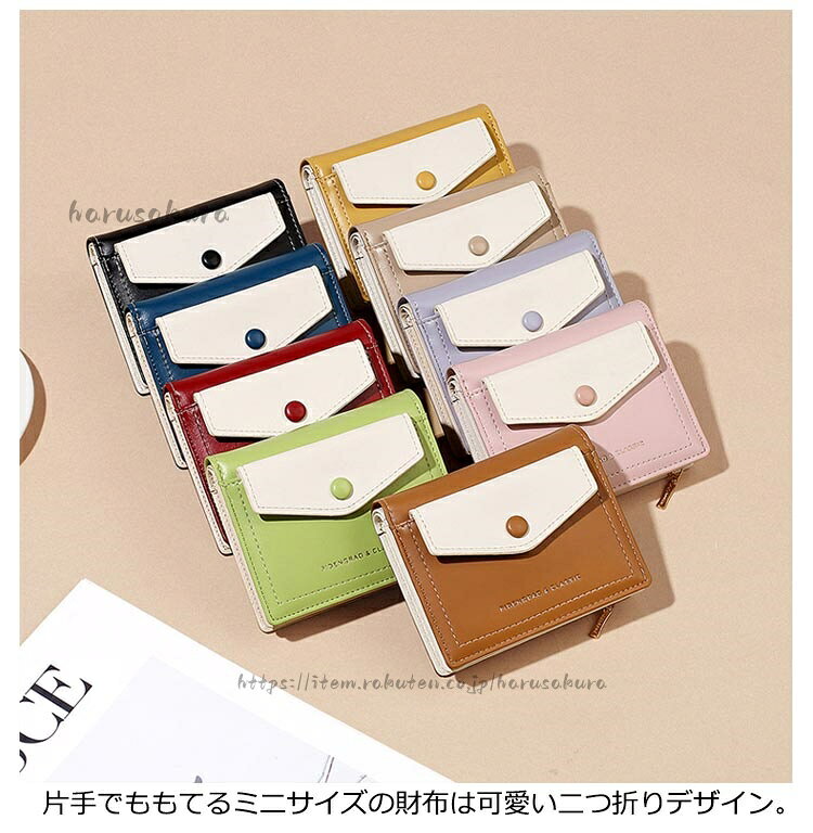 お札折らない カード入れ 小さい財布 財布 かわいい ミニ財布 二つ折り 薄型 小銭...