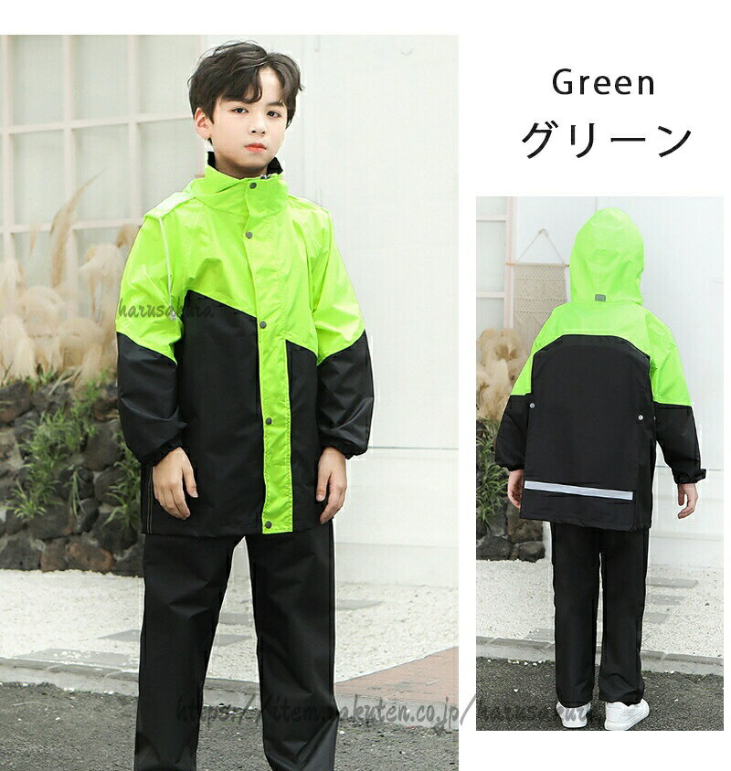 レインコート キッズ 上下 子供 小学生 ランドセル対応 レインパンツ 子供用 雨具 ...