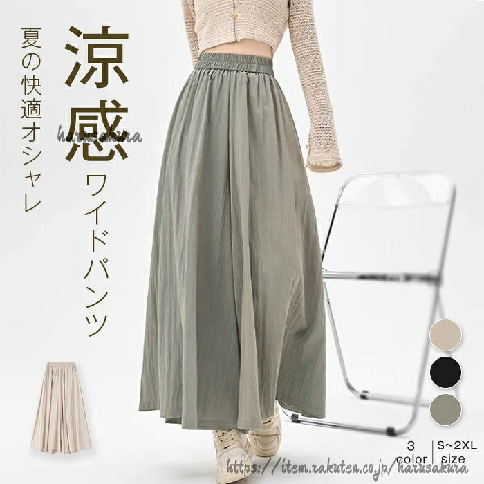 乐天商城 - ワイドパンツ レディース 春 夏 ロング丈 体型カバー スカーチョ リネン風 綿麻混 おしゃれ ゆったり カジュアル ナチュラル 接触冷感 着痩せ ボトムス 無地 ゆった 秋 春物