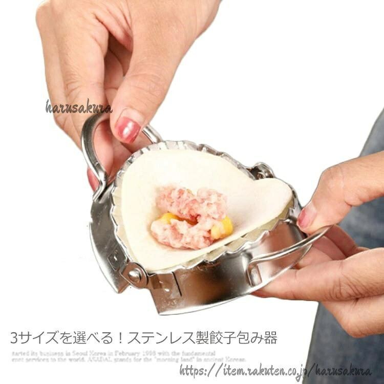 ワンタン キッチン用品 手作り餃子 皮 餃子包み器 便利小物 ステンレス 餃子作り 便利グッズ ワンタッチ 手作り 金型 簡単操作 鋼 自家製 パーティー
