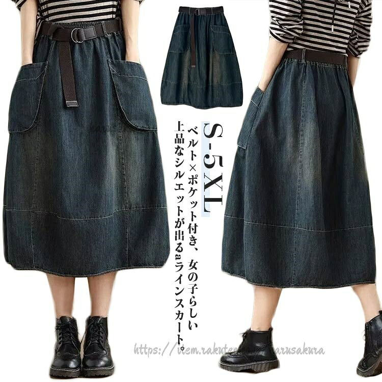 ベルト×ポケット付き、女の子らしい上品なシルエットが出るaラインスカート。シンプルなデザインは毎日着ても飽きません。ウエスト部分はゴムタイプなので体型に問わず着こなしやすいアイテムです。さらに、窮屈感もなく快適な履き心地をお楽しみいただけます。上品なデザインのミモレスカート。デイリー、オフィス、カジュアルにまで幅広く対応。サイズS M L XL 2XL 3XL 4XL 5XLサイズについての説明S:おすすめ体重40-47.5kgM:おすすめ体重47.5-52.5kgL:おすすめ体重52.5-57.5kgXL:おすすめ体重57.5-62.5kg2XL:おすすめ体重62.5-67.5kg3XL:おすすめ体重67.5-72.5kg4XL:おすすめ体重75-80kg5XL:おすすめ体重80-85kg※サイズ表の実寸法は商品によって1-3cm程度の誤差がある場合がございます。素材デニム 綿 ポリエステル色ベルト付き備考サイズ詳細等の測り方はスタッフ間で統一、徹底はしておりますが、実寸は商品によって若干の誤差(1cm〜3cm )がある場合がございますので、予めご了承ください。商品の色は、撮影時の光や、お客様のモニターの色具合などにより、実際の商品と異なる場合がございます。あらかじめ、ご了承ください。▼色味の強い製品によっては他の衣類などに色移りする場合もございますので、速やかに(脱水、乾燥等)するようにお願いいたします。▼▼生地の特性上、やや匂いが強く感じられるものもございます。数日のご使用や陰干しなどで気になる匂いはほとんど感じられなくなります。Aラインスカート レディース お出かけ レディースファッション 特集 S M L XL 2XL 3XL 4XL 5XL