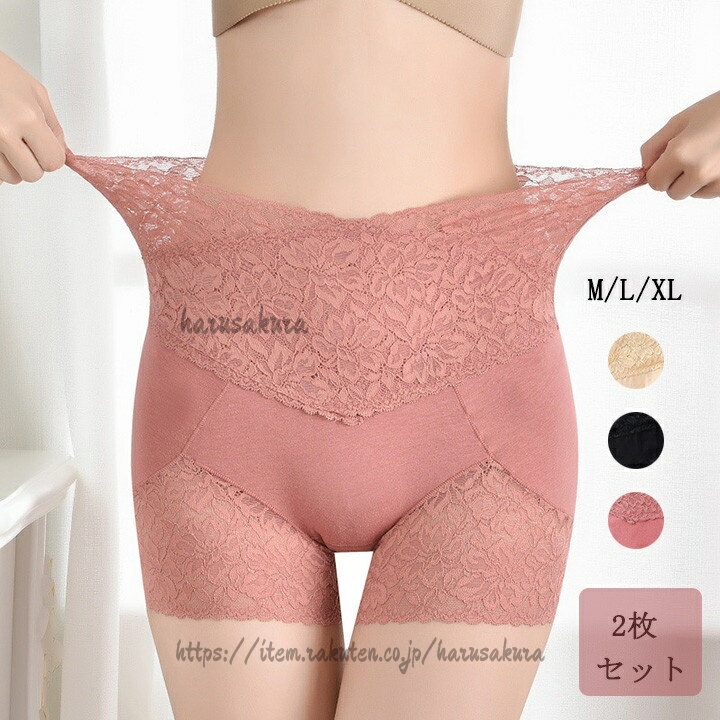 2枚セット ペチパンツ ショートパンツ ペチコート タップパンツ インナー レディース 下着 レースパンツ スカートインナー ドレスインナー ハイウェスト 安 ガードルショーツ 肌色 黒