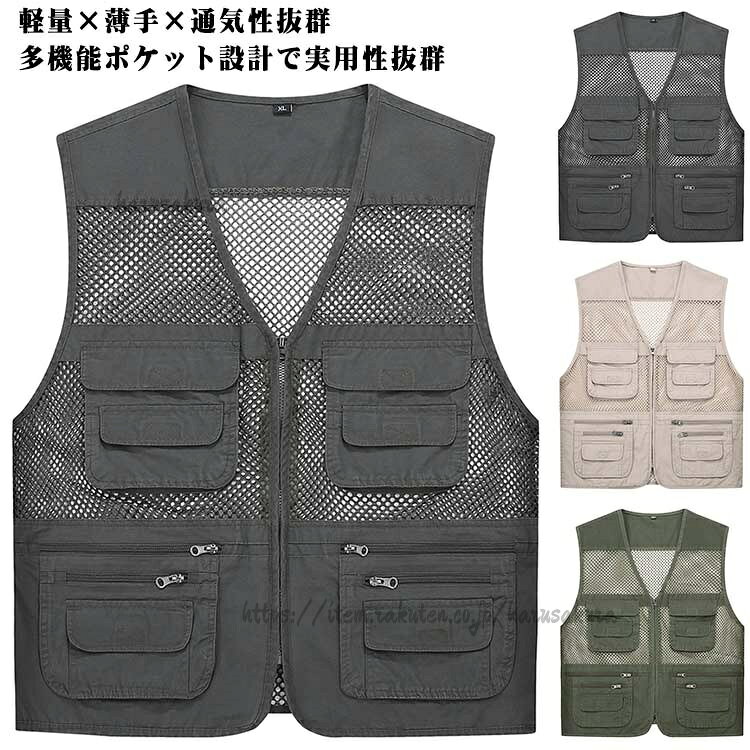 Vests - お釣りベスト トラベルベスト 多ポケット 多機能 コットン 手ぶらベスト サマーベスト 春夏 メッシュベスト ミリタリー メンズ