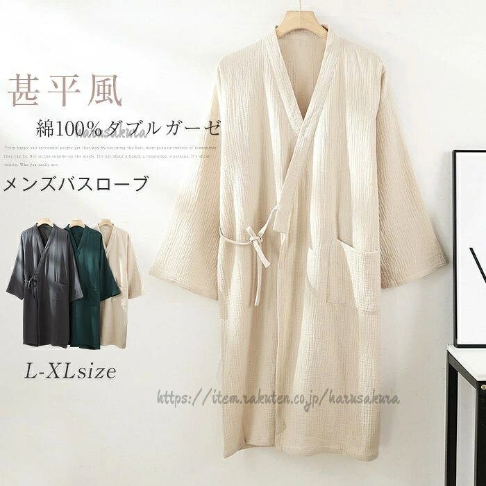 Bathrobes - 和風パジャマ ダブルガーゼ ルームウエア メンズ 無地 シンプル 長袖 甚平 浴衣 パジャマ バスローブ 綿 コットン お風呂