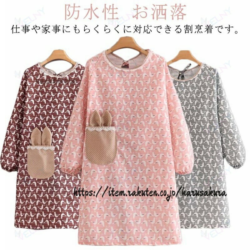 Cooking Apron - 割烹着 可愛い お洒落 エプロン 保育士 ロング丈 大人用 家事 母の日 ギフト プレゼント ポケット付き 防水性 ガーデニング 介護士 幼稚園 かっぽう着