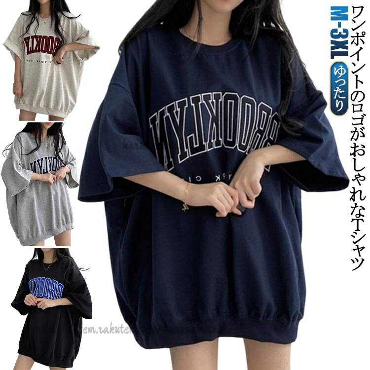 乐天商城 - Tシャツ ゆったりTシャツ 半袖 レディース ビッグシルエット 大きいサイズ オーバーサイズ カレッジロゴ プリント 半そで 体型カバー クルーネック