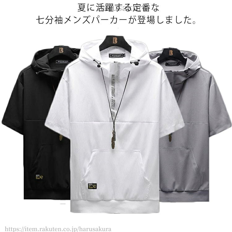 メンズ7分袖フード付きTシャツ メンズパーカー 7分袖カットソー トレーナー フード付きTシャツパーカー 7分袖カットソー メンズパーカー 3