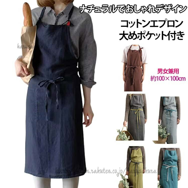 Gingham Aprons - コットン エプロン おしゃれ ワンピース 首掛け レディース メンズ 保育士 カフェエプロン かわいい ロング丈 ポケット付 北欧 ロングエプロン プレゼント お尻が隠れる 男女兼用 綿