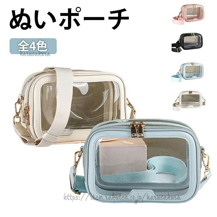 Rakuten - ぬいぐるみ クリアバッグ 2体 推し活バッグ 15cm 推し活 ぬいポーチ ショルダー ぬいぐるみポーチ バッグ 大人 20cm キッズ クリア ショルダーバッグ ぬい 痛バッグ 厚め