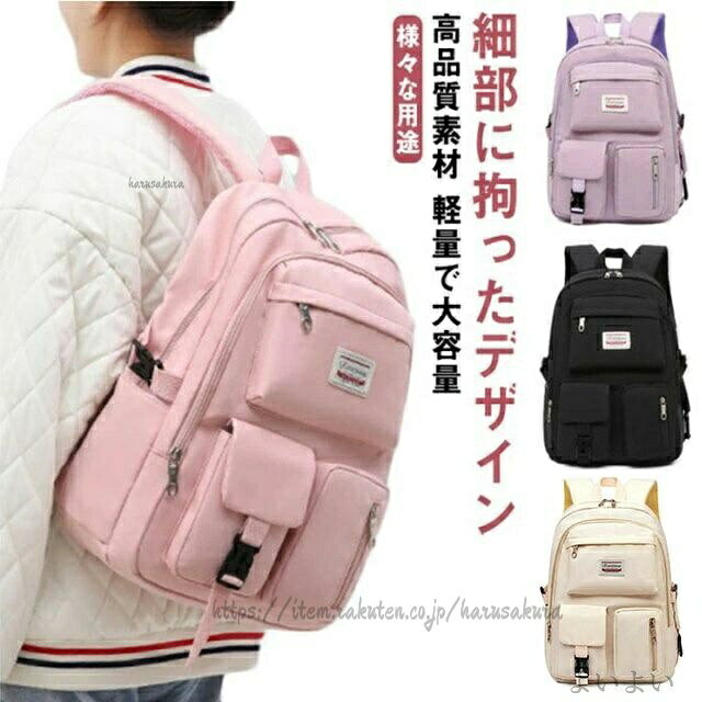 【高品質素材】耐摩耗性が高く、引き裂きや水に強く長持ちできます。【軽量で大容量】収納力は十分にあり、A4サイズの雑誌・教科書、ノートPC、傘、衣類、飲み物、お弁当等が入ります。通学や通勤や旅行や出張などにおすすめです。耐衝撃仕様でクッション付きのPC専用ポケットは、15.6インチまでのパソコンが収納可能です。【様々な用途】メンズ、レディースを問わず使用できるシンプルなデザインと機能性が揃ったリュックです。通勤、通学、旅行、修学旅行、遠足、登山、自転車、お出掛け、アウトドア、プレゼント、防災用、日常生活、レジャーなど普段使いに最適です。【細部に拘ったデザイン】ファスナーを採用し、しっかりとした縫製を加え、品質にこだわった製品に仕上げました。使用時の破損防止のために、ショルダーの付け根のように圧力を受けやすい箇所は補強されています。S形の肩ヒモを採用。肩と背中の負担を効果的に分散させ、背負う時の圧力を軽減し、肩ずれも防止できます。通気性に優れたメッシュ生地を採用しており、快適に使用することができます。サイズFサイズについての説明F 長31cm 高45cm 奥行18cm 760g素材色ブラック ピンク パープル ベージュ備考▼商品の色は、撮影時の光や、お客様のモニターの色具合などにより、実際の商品と異なる場合がございます。あらかじめ、ご了承ください。▼生地の特性上、やや匂いが強く感じられるものもございます。数日のご使用や陰干しなどで気になる匂いはほとんど感じられなくなります。▼同じ商品でも生産時期により形やサイズ、カラーに多少の誤差が生じる場合もございます。▼14ポケット 収納便利 ポケット 多数 バッグ レディースバッグ バックパック リュック 続々登場 ブラック ピンク パープル ベージュ