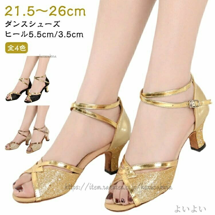 Dance Shoes - ダンス用品 ラテン 3.5cm 練習用 5.5cmヒール 女性 シューズ ストラップ 靴 社交ダンスシューズ ラテンシューズ ダンス モダン