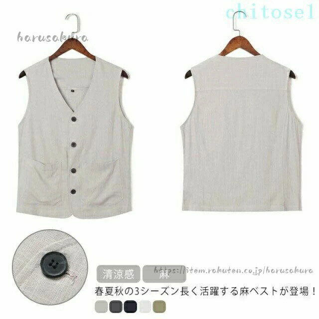 Vests - カジュアル 大きいサイズ メンズ リネンベスト 薄手 前開き 麻 おしゃれ 紳士 メンズベスト 無地 リラックス プレゼント ビジネス 春夏 ギフト 敬老の日 スーツベスト シ 通勤 Vネック