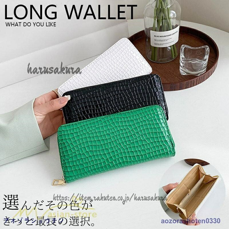 C, L, R, W - レディース 長財布 ウォレット 財布 さいふ 大容量 シンプル 緑 黒 白 プレゼント ロングウォレット 札入れ 使いやすい 40代 30代 20代